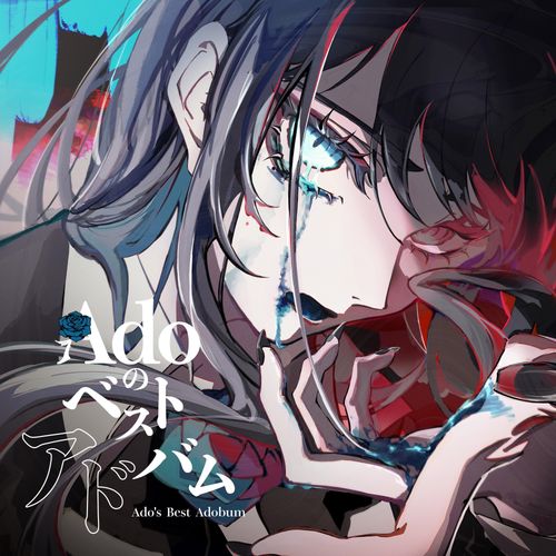 Audio Cd Ado - Ado's Best Adobum